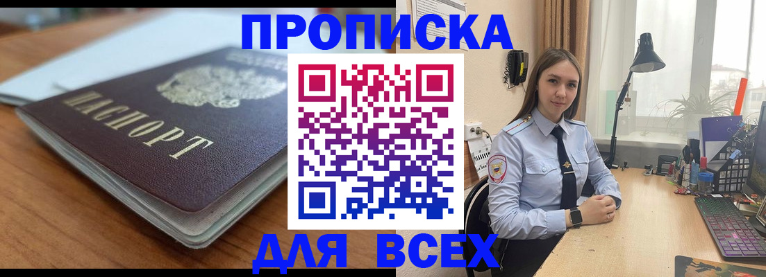 регистрация в Воронежской области