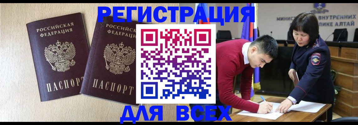 прописка поиск в Воронежской области